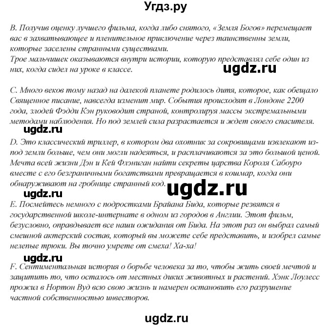 ГДЗ (Решебник) по английскому языку 10 класс (рабочая тетрадь Spotlight) О. В. Афанасьева / страница номер / 59(продолжение 4)