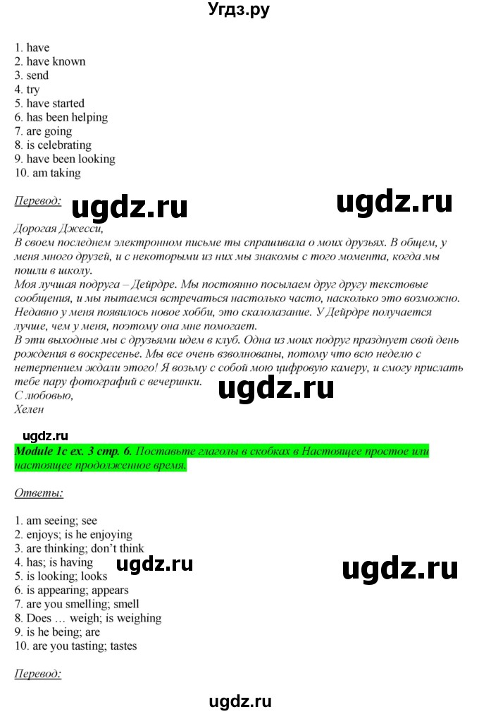 ГДЗ (Решебник) по английскому языку 10 класс (рабочая тетрадь) В. Эванс / страница номер / 6(продолжение 2)