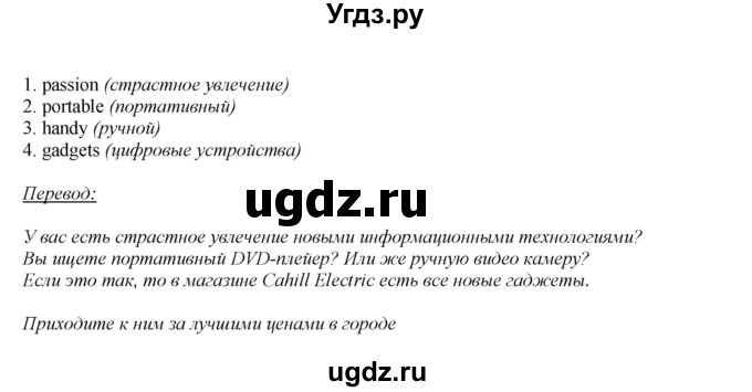 ГДЗ (Решебник) по английскому языку 10 класс (рабочая тетрадь) В. Эванс / страница номер / 60(продолжение 4)