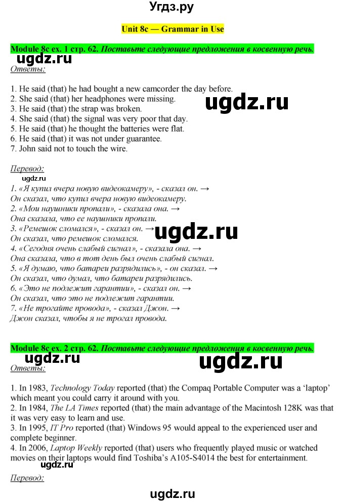 ГДЗ (Решебник) по английскому языку 10 класс (рабочая тетрадь) В. Эванс / страница номер / 62