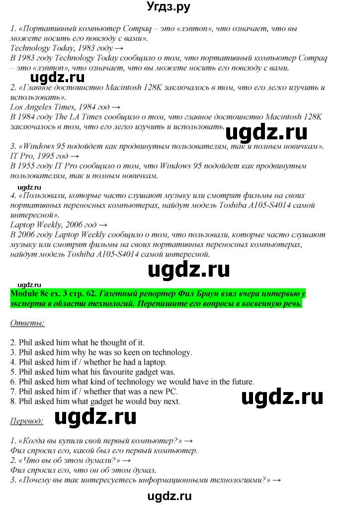 ГДЗ (Решебник) по английскому языку 10 класс (рабочая тетрадь) В. Эванс / страница номер / 62(продолжение 2)