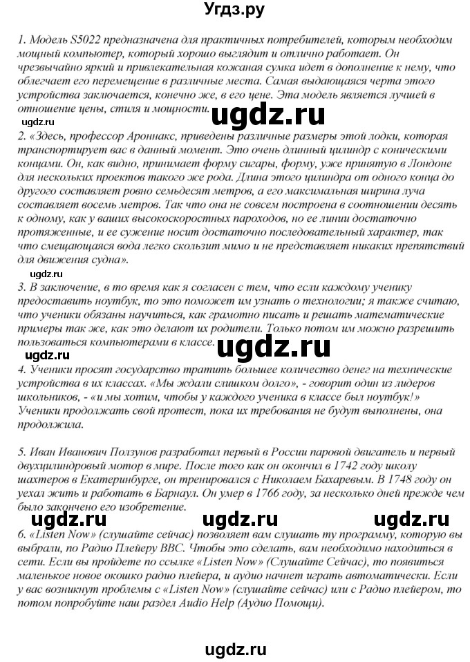 ГДЗ (Решебник) по английскому языку 10 класс (рабочая тетрадь Spotlight) О. В. Афанасьева / страница номер / 67(продолжение 3)