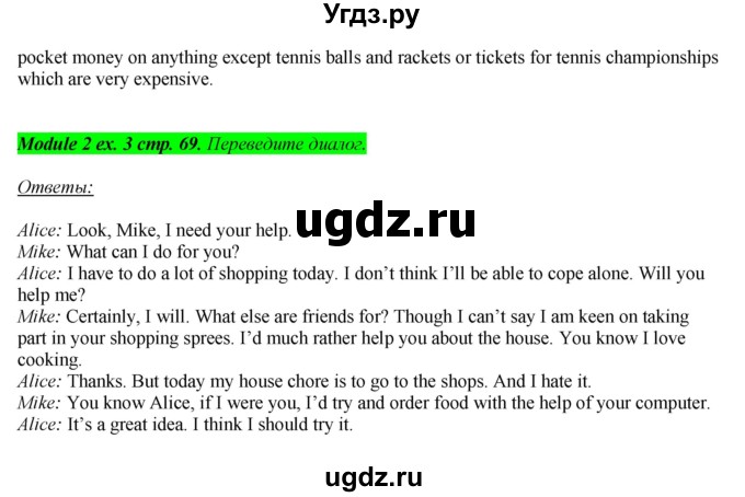 ГДЗ (Решебник) по английскому языку 10 класс (рабочая тетрадь) В. Эванс / страница номер / 69(продолжение 5)