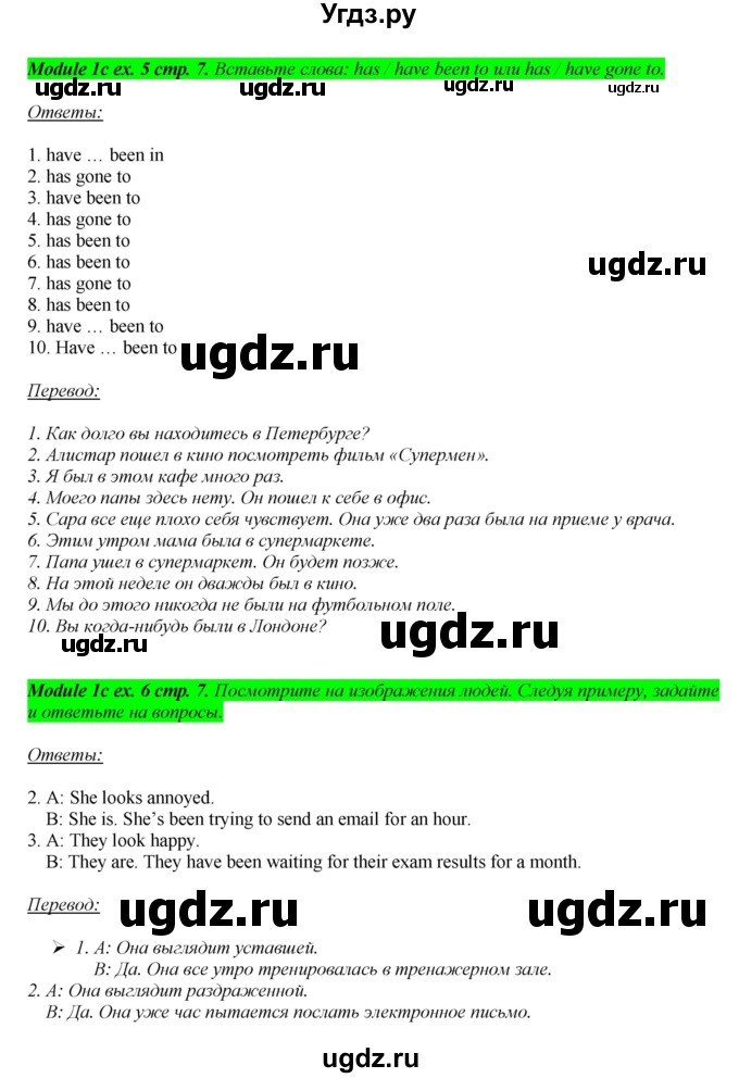 ГДЗ (Решебник) по английскому языку 10 класс (рабочая тетрадь Spotlight) О. В. Афанасьева / страница номер / 7(продолжение 2)