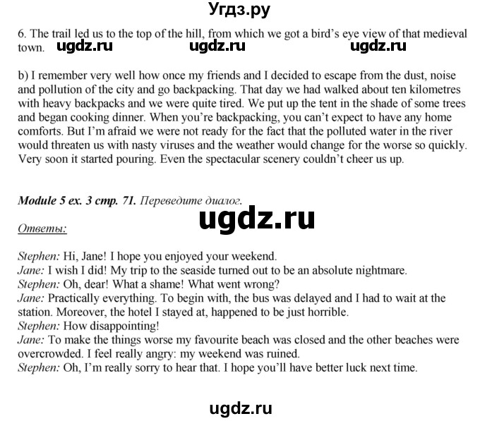 ГДЗ (Решебник) по английскому языку 10 класс (рабочая тетрадь) В. Эванс / страница номер / 71(продолжение 2)