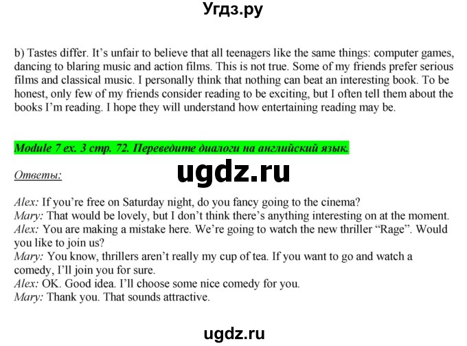 ГДЗ (Решебник) по английскому языку 10 класс (рабочая тетрадь Spotlight) О. В. Афанасьева / страница номер / 72(продолжение 2)