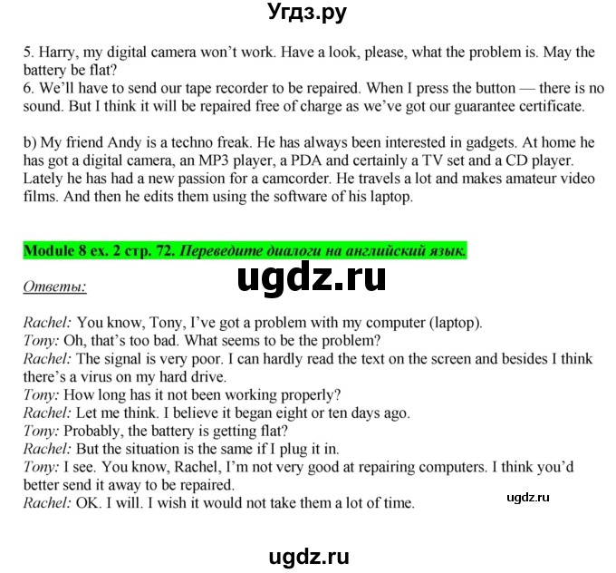 ГДЗ (Решебник) по английскому языку 10 класс (рабочая тетрадь) В. Эванс / страница номер / 72(продолжение 4)
