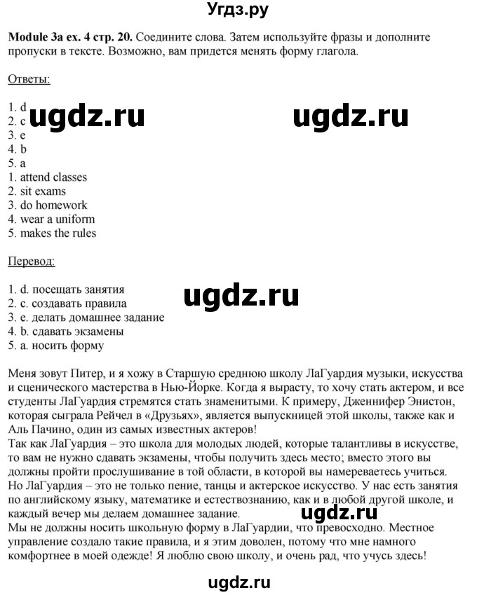 ГДЗ (Решебник) по английскому языку 10 класс (рабочая тетрадь Spotlight) О. В. Афанасьева / страница / 20(продолжение 3)