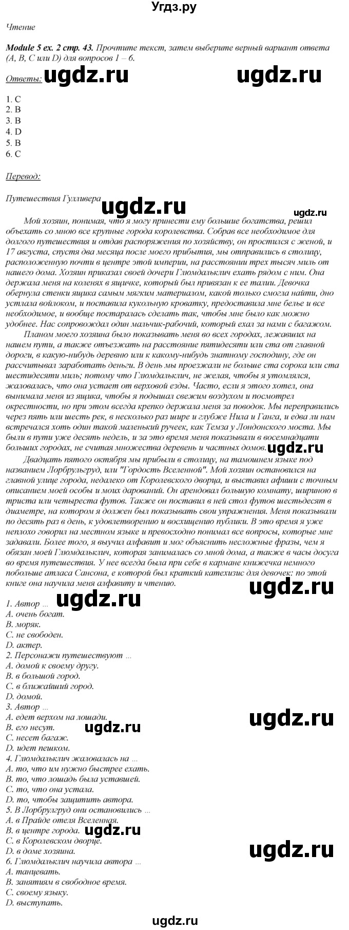 ГДЗ (Решебник) по английскому языку 10 класс (рабочая тетрадь Spotlight) О. В. Афанасьева / страница / 43(продолжение 2)