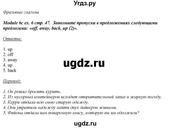 ГДЗ (Решебник) по английскому языку 10 класс (рабочая тетрадь Spotlight) О. В. Афанасьева / страница / 47(продолжение 2)