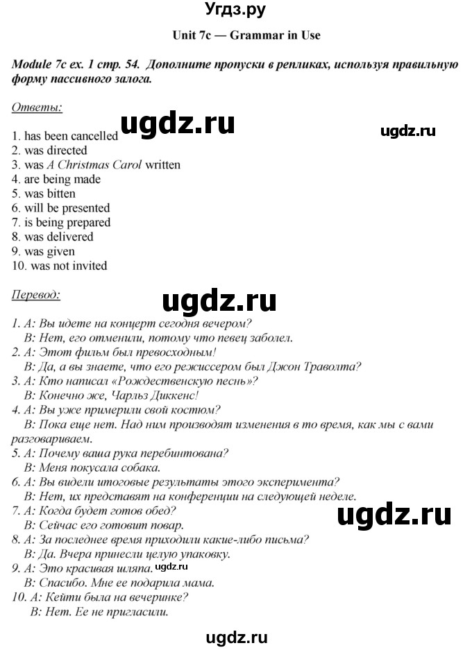 ГДЗ (Решебник) по английскому языку 10 класс (рабочая тетрадь Spotlight) О. В. Афанасьева / страница / 54