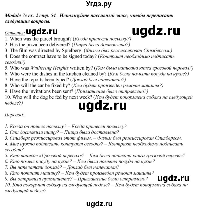 ГДЗ (Решебник) по английскому языку 10 класс (рабочая тетрадь Spotlight) О. В. Афанасьева / страница / 54(продолжение 2)