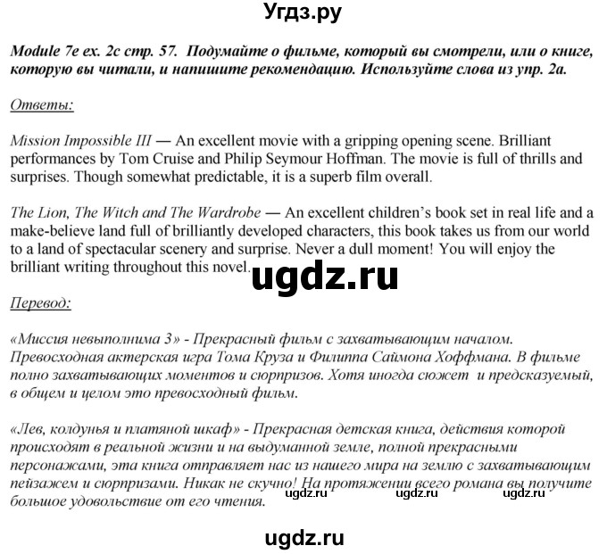 ГДЗ (Решебник) по английскому языку 10 класс (рабочая тетрадь Spotlight) О. В. Афанасьева / страница / 57(продолжение 3)
