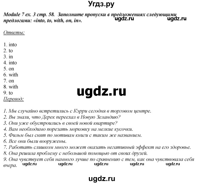 ГДЗ (Решебник) по английскому языку 10 класс (рабочая тетрадь Spotlight) О. В. Афанасьева / страница / 58(продолжение 2)