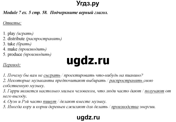 ГДЗ (Решебник) по английскому языку 10 класс (рабочая тетрадь Spotlight) О. В. Афанасьева / страница / 58(продолжение 4)