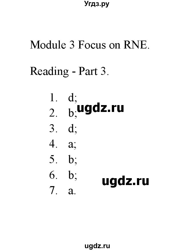 ГДЗ (Решебник) по английскому языку 11 класс (Starlight) Баранова К.М. / module 3 / module 3 / Reading - Part 3