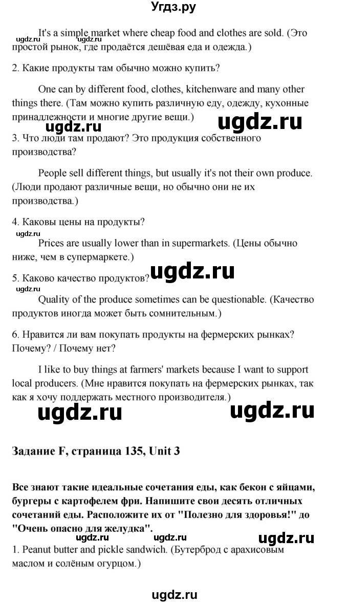 ГДЗ (Решебник) по английскому языку 11 класс Кауфман К.И. / страница номер / 135(продолжение 3)