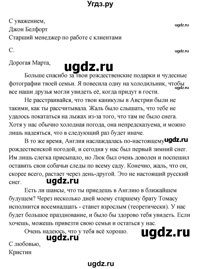 ГДЗ (Решебник) по английскому языку 11 класс Кауфман К.И. / страница номер / 162(продолжение 2)