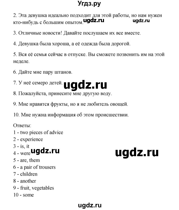 ГДЗ (Решебник) по английскому языку 11 класс Кауфман К.И. / страница номер / 165(продолжение 4)