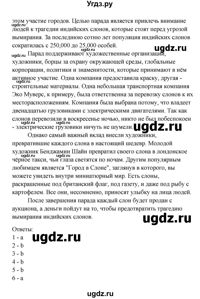 ГДЗ (Решебник) по английскому языку 11 класс Кауфман К.И. / страница номер / 166(продолжение 4)