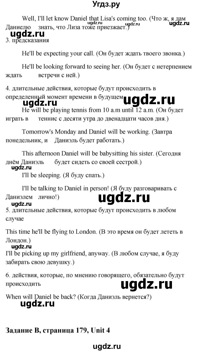 ГДЗ (Решебник) по английскому языку 11 класс Кауфман К.И. / страница номер / 179(продолжение 2)