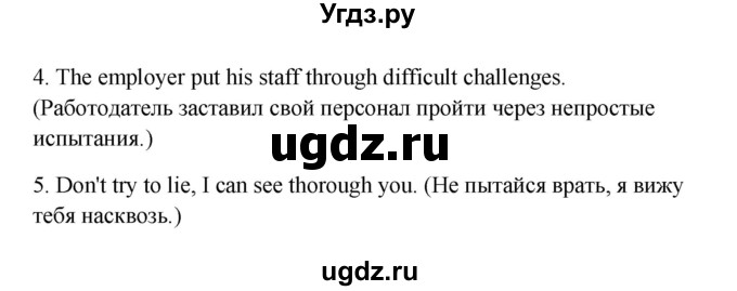 ГДЗ (Решебник) по английскому языку 11 класс Кауфман К.И. / страница номер / 216(продолжение 3)