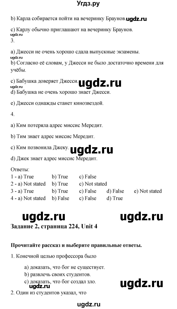 ГДЗ (Решебник) по английскому языку 11 класс Кауфман К.И. / страница номер / 224(продолжение 2)