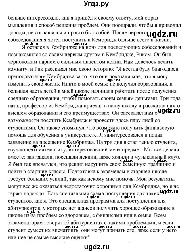 ГДЗ (Решебник) по английскому языку 11 класс Кауфман К.И. / страница номер / 24(продолжение 2)