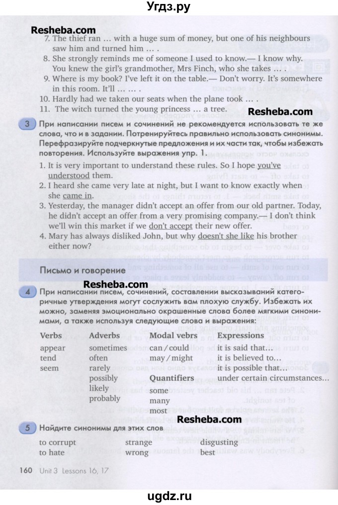 ГДЗ (Учебник) по английскому языку 11 класс Кауфман К.И. / страница номер / 160
