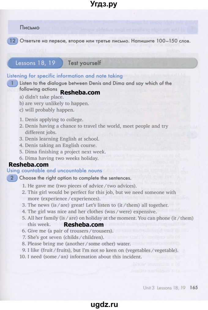 ГДЗ (Учебник) по английскому языку 11 класс Кауфман К.И. / страница номер / 165