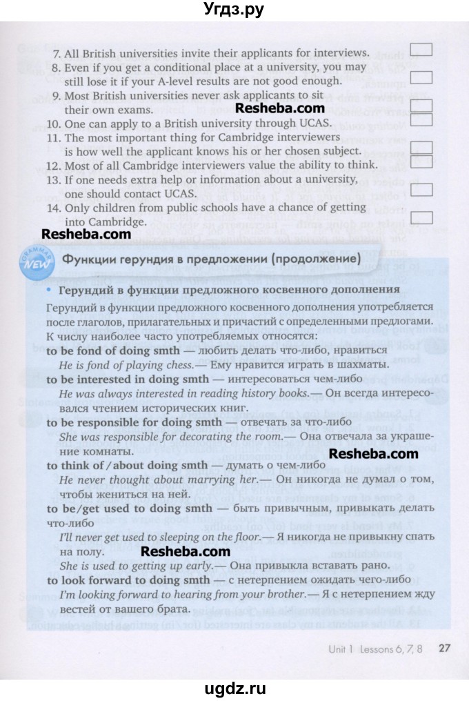 ГДЗ (Учебник) по английскому языку 11 класс Кауфман К.И. / страница номер / 27