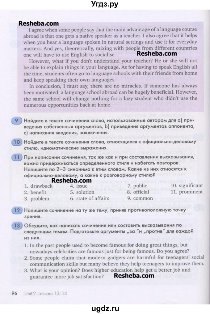 ГДЗ (Учебник) по английскому языку 11 класс Кауфман К.И. / страница номер / 96