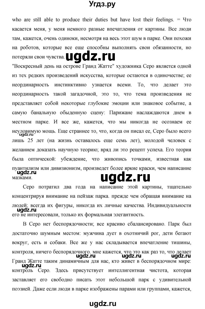 ГДЗ (Решебник №1) по английскому языку 11 класс (New Millennium English Student's Book) Гроза О.Л. / страница номер / 101(продолжение 2)