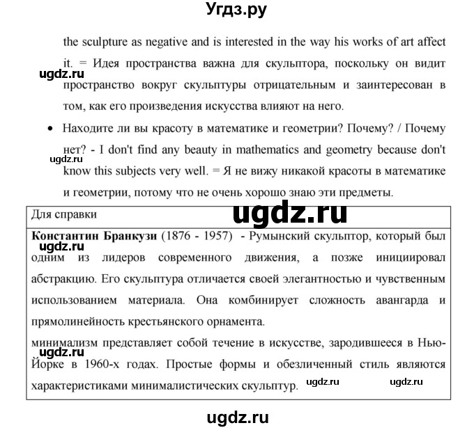 ГДЗ (Решебник №1) по английскому языку 11 класс (New Millennium English Student's Book) Гроза О.Л. / страница номер / 104(продолжение 3)