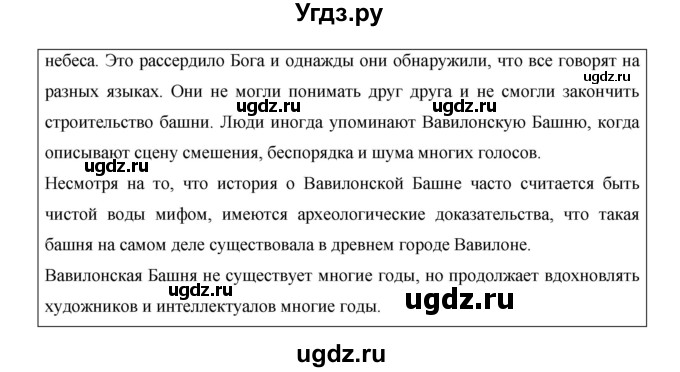 ГДЗ (Решебник №1) по английскому языку 11 класс (New Millennium English Student's Book) Гроза О.Л. / страница номер / 108(продолжение 2)