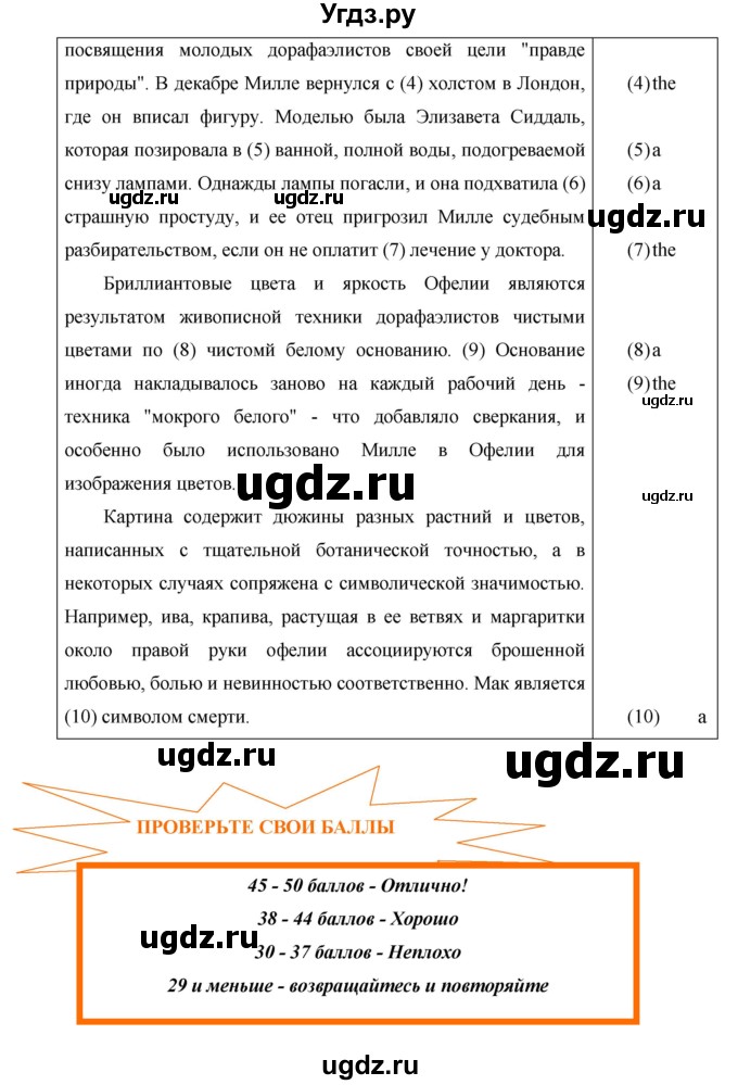 ГДЗ (Решебник №1) по английскому языку 11 класс (New Millennium English Student's Book) Гроза О.Л. / страница номер / 114(продолжение 2)