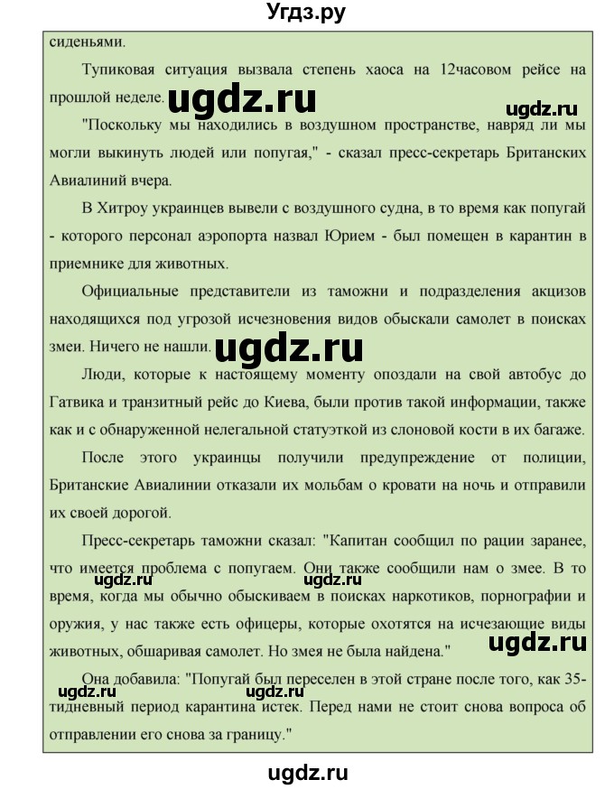 ГДЗ (Решебник №1) по английскому языку 11 класс (New Millennium English Student's Book) Гроза О.Л. / страница номер / 116(продолжение 3)