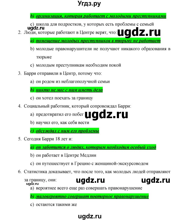 ГДЗ (Решебник №1) по английскому языку 11 класс (New Millennium English Student's Book) Гроза О.Л. / страница номер / 120(продолжение 3)