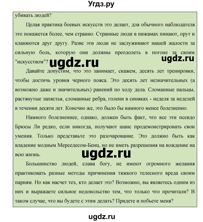 ГДЗ (Решебник №1) по английскому языку 11 класс (New Millennium English Student's Book) Гроза О.Л. / страница номер / 124(продолжение 3)