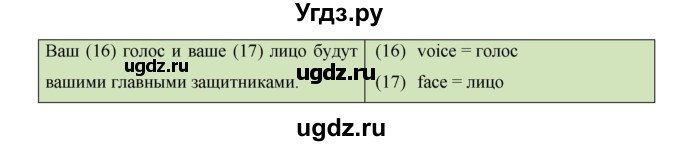 ГДЗ (Решебник №1) по английскому языку 11 класс (New Millennium English Student's Book) Гроза О.Л. / страница номер / 125(продолжение 5)