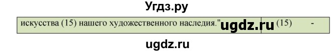 ГДЗ (Решебник №1) по английскому языку 11 класс (New Millennium English Student's Book) Гроза О.Л. / страница номер / 128(продолжение 3)