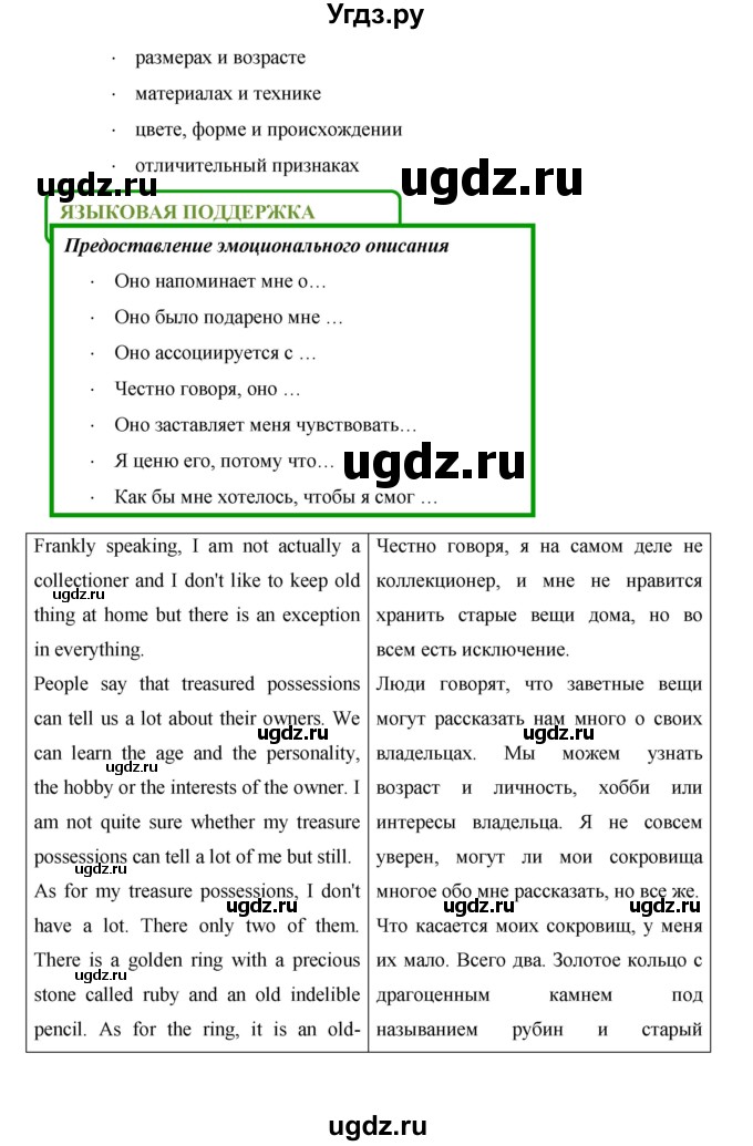 ГДЗ (Решебник №1) по английскому языку 11 класс (New Millennium English Student's Book) Гроза О.Л. / страница номер / 132(продолжение 6)