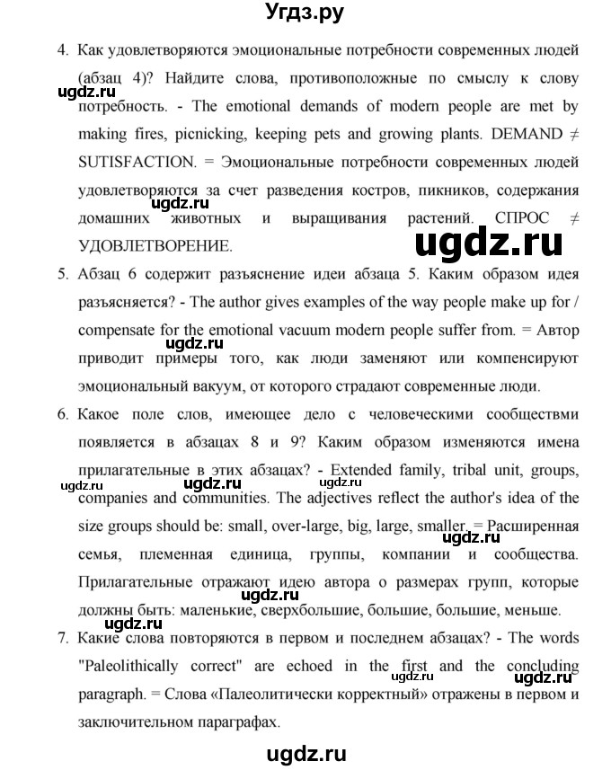 ГДЗ (Решебник №1) по английскому языку 11 класс (New Millennium English Student's Book) Гроза О.Л. / страница номер / 138(продолжение 4)