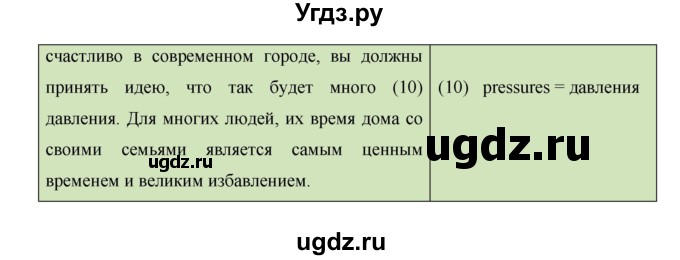 ГДЗ (Решебник №1) по английскому языку 11 класс (New Millennium English Student's Book) Гроза О.Л. / страница номер / 142(продолжение 4)