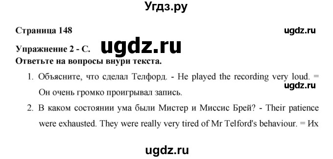 ГДЗ (Решебник №1) по английскому языку 11 класс (New Millennium English Student's Book) Гроза О.Л. / страница номер / 148