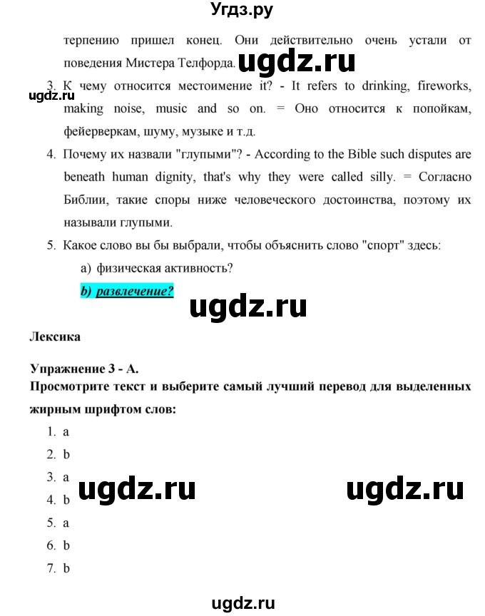 ГДЗ (Решебник №1) по английскому языку 11 класс (New Millennium English Student's Book) Гроза О.Л. / страница номер / 148(продолжение 2)