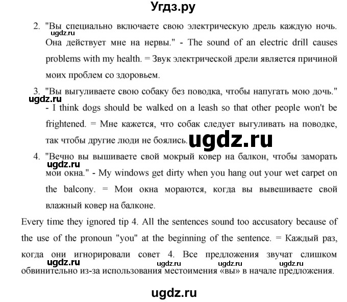 ГДЗ (Решебник №1) по английскому языку 11 класс (New Millennium English Student's Book) Гроза О.Л. / страница номер / 149(продолжение 4)