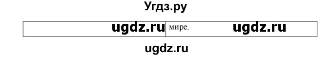 ГДЗ (Решебник №1) по английскому языку 11 класс (New Millennium English Student's Book) Гроза О.Л. / страница номер / 15(продолжение 6)