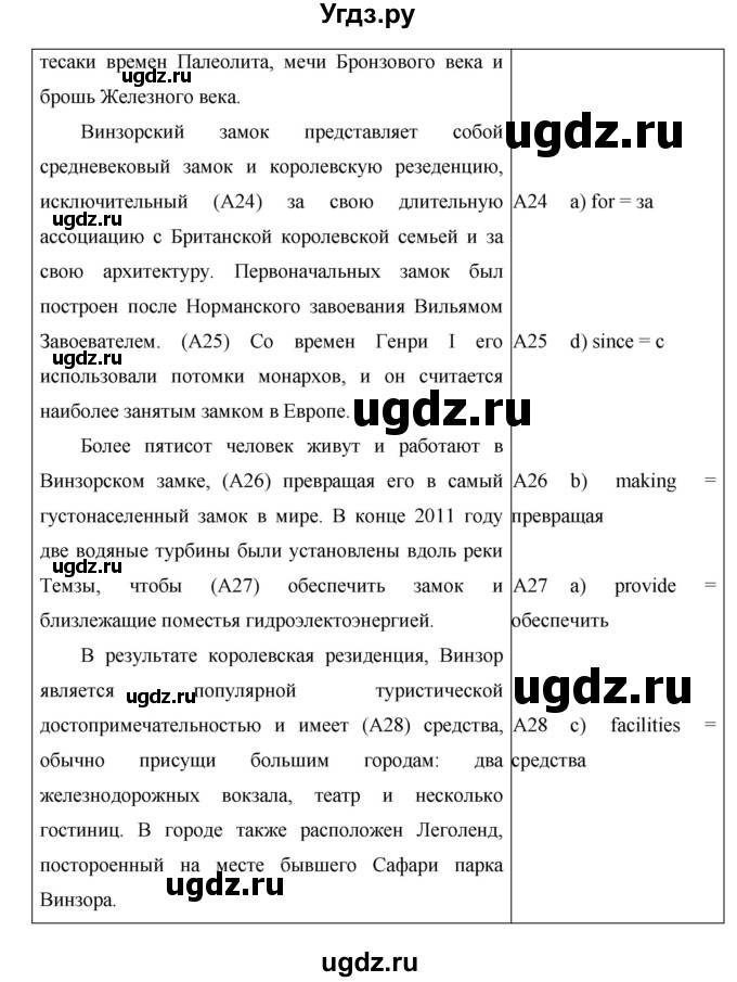 ГДЗ (Решебник №1) по английскому языку 11 класс (New Millennium English Student's Book) Гроза О.Л. / страница номер / 162(продолжение 2)