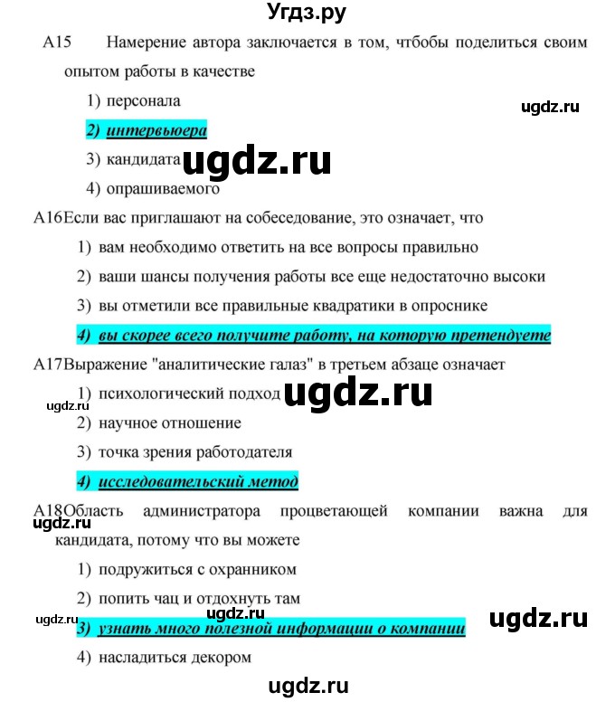 ГДЗ (Решебник №1) по английскому языку 11 класс (New Millennium English Student's Book) Гроза О.Л. / страница номер / 164